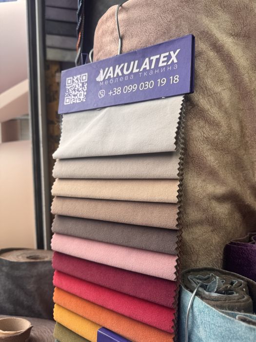 Меблева тканина Велюр – м’яка, ніжна, елегантна