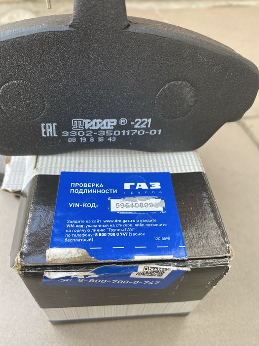 Колодки гальмівні