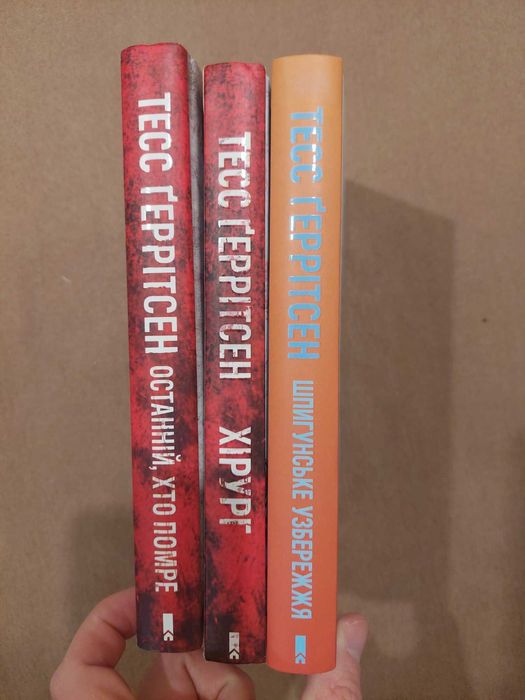 Тесс Геррітсен Ґеррітсен комплект книг