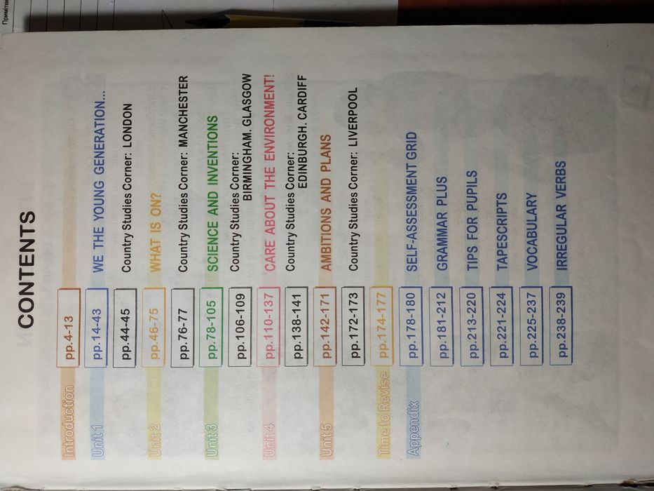 Английский Карпюк 9 класс