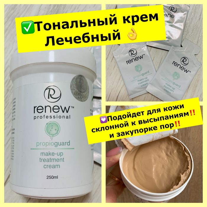 Renew Propioguard серія антиакне, лікувальна і доглядова одночасно