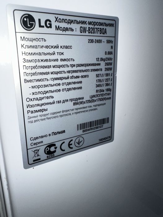 Хололильник LG GW B 207 FBQA