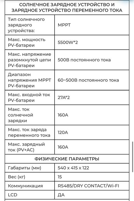Гібридний сонячний інвертор Anenji 11000W 48V / Гибридный солнечный ин