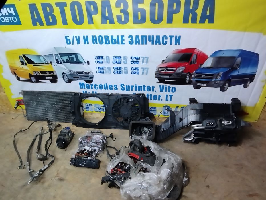 Кондиционер Крафтер 2.0 комплект кондиціонер Crafter 06-16 компресор