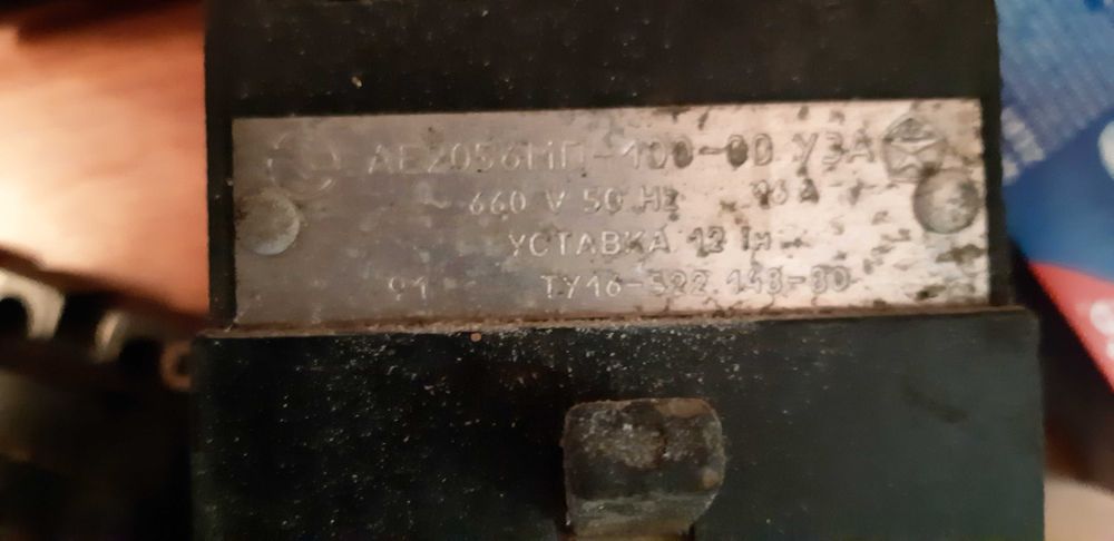 Пускатели 380v.Работали на станках 5-15кат