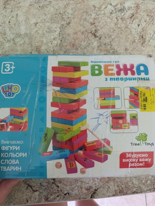 Дитяча класна розвиваюча гра