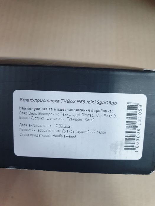 ТВ-Тюнер TV Box R69  (SC 7230