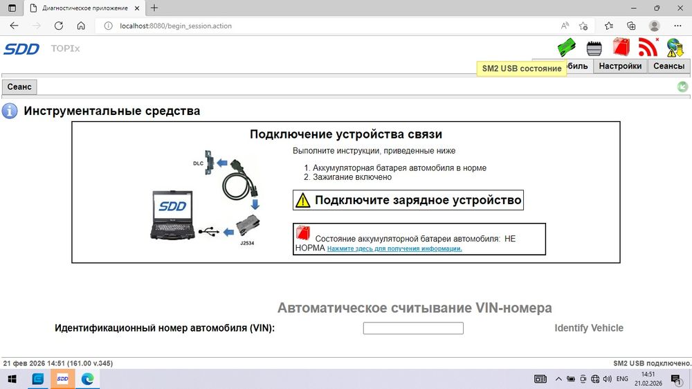 HDD с Программами для диагностики авто