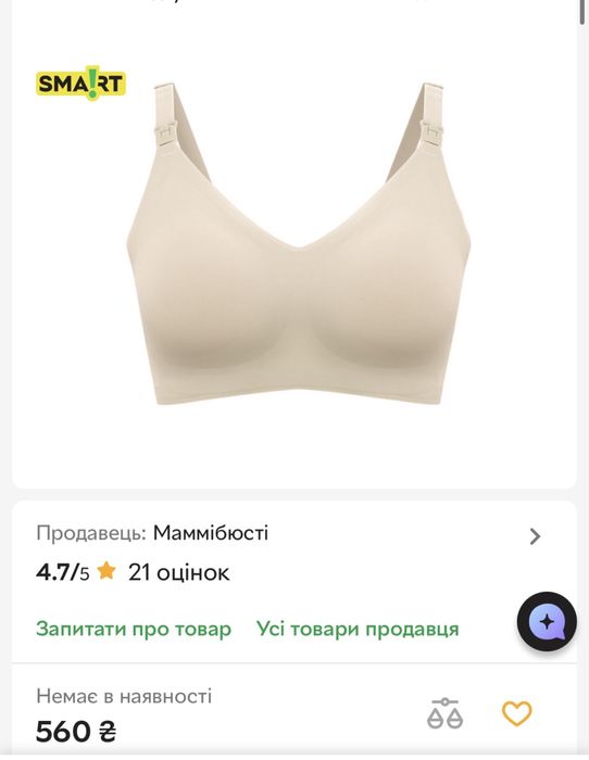 Топ для годування бюстгалтер ліф