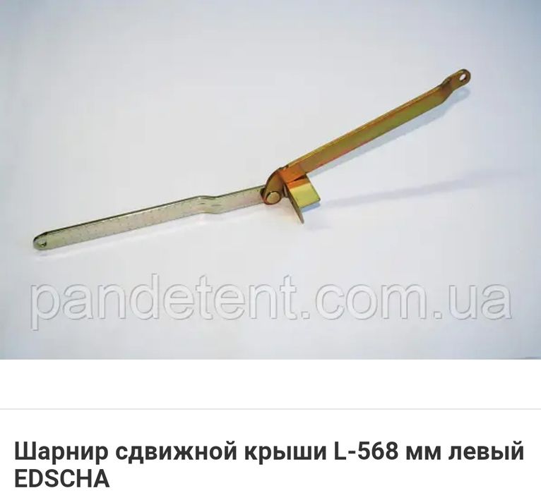Schmitz комплектующие