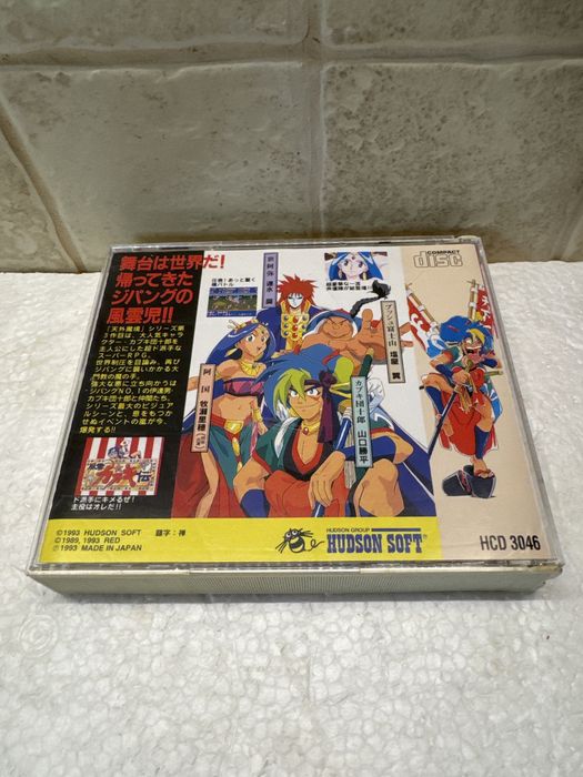 Far East of Eden Kabuki Den - gra na PC Engine / CoreGraFX / Turbografx - Super CD-Rom 2