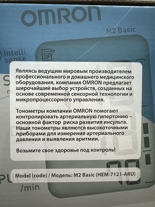 Тонометр Omron M2 Basic