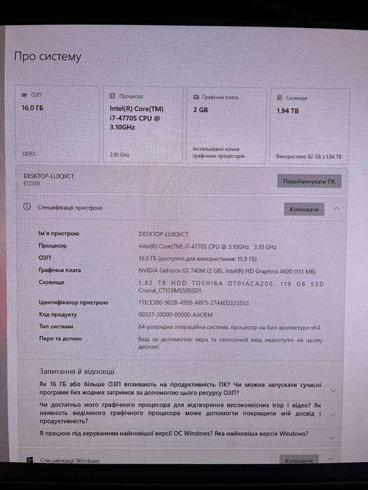 Моноблок ASUS All-in-one ET2311i