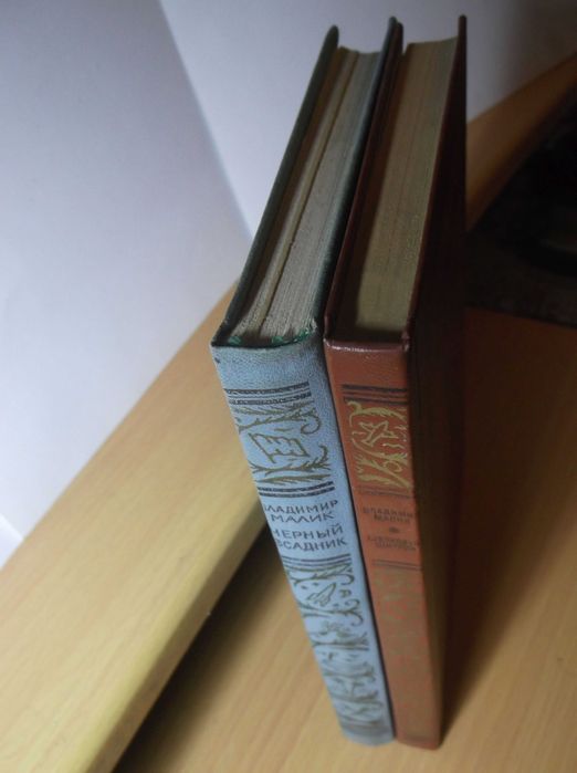 Малик. Черный всадник. Шелковый шнурок. Серия «Рамка». БПиНФ В 2 кн