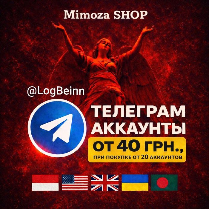 Telegram аккаунт | Телеграмм акаунт | Тг | Tg | аккаунт телеграм