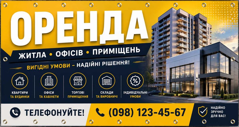 Термінове виготовлення банерів