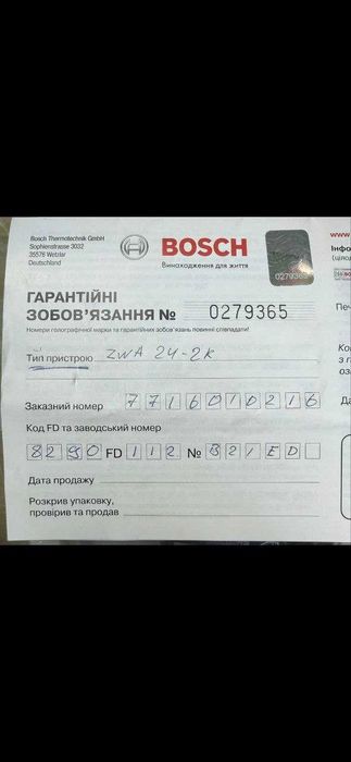 Газовий настінний двоконтурний котел BOSCH ZWA 24-2k.