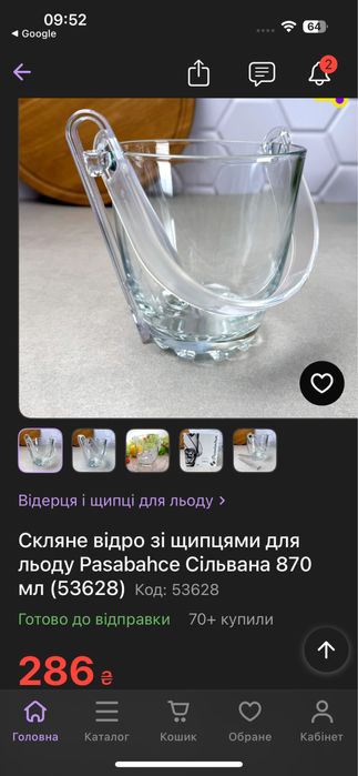 Скляне відерце для льоду
