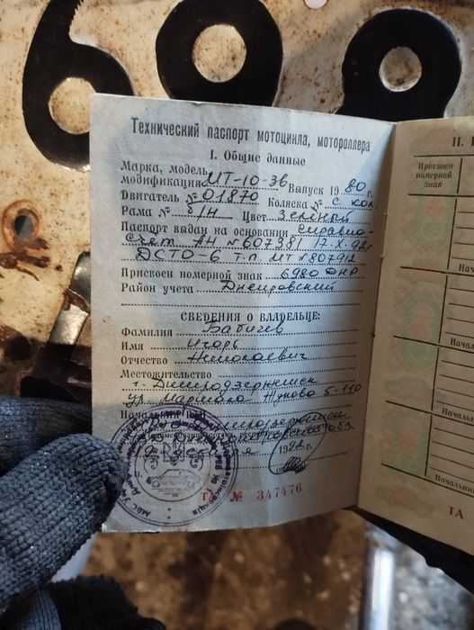 Рама сухарь Дніпро МТ hardteil/bobber/custom