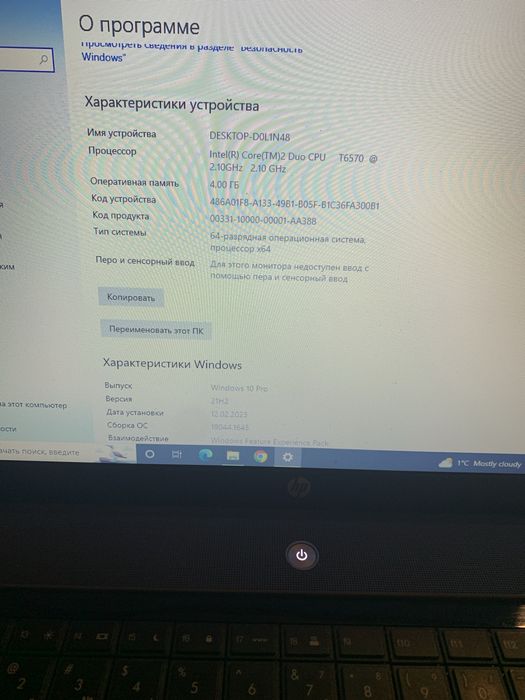 Продам ноутбук HP