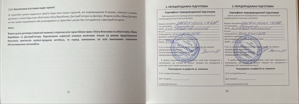 Самосвал DAEWOO NOVUS 8x4 (30т) С НДС! Безнал. Пробег 3600 км. Киев