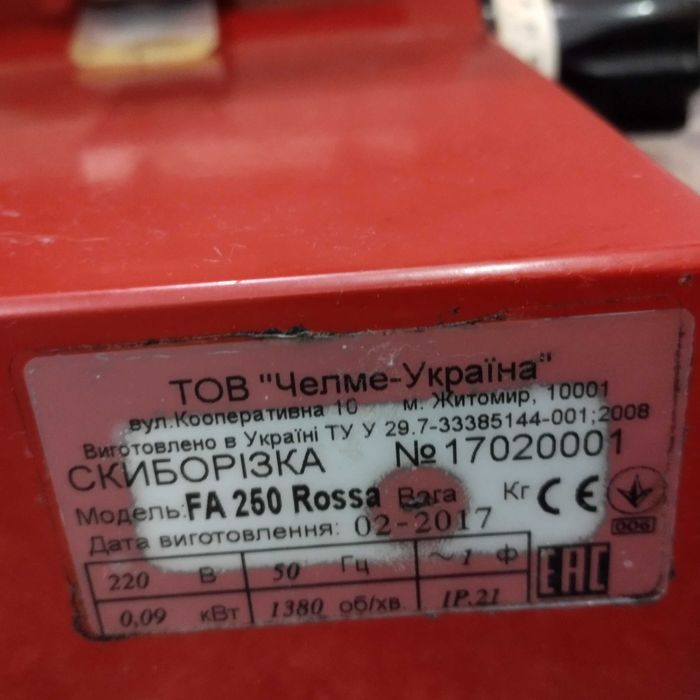 Слайсер Celme FA 250 ROSSA