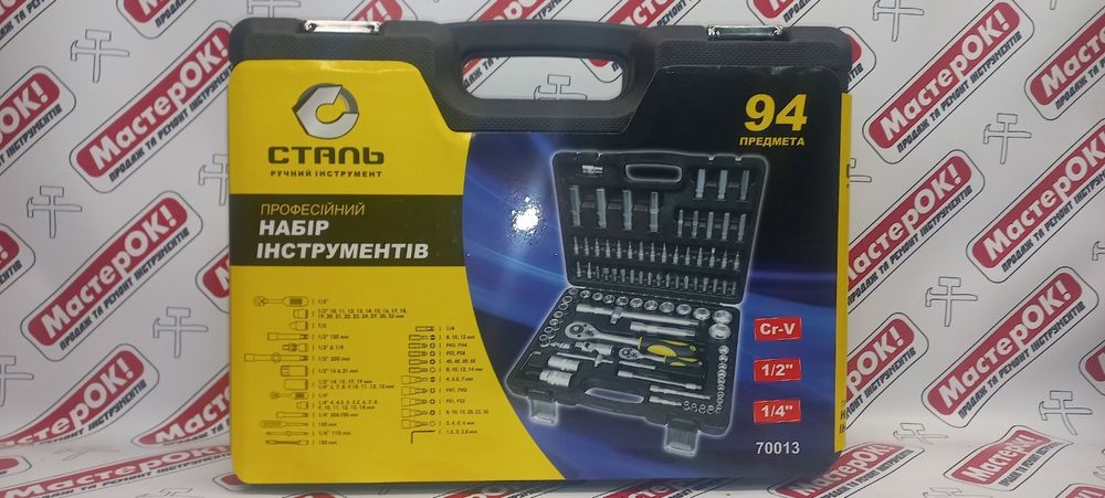 Набір інструментів професійний 94 од. Сталь