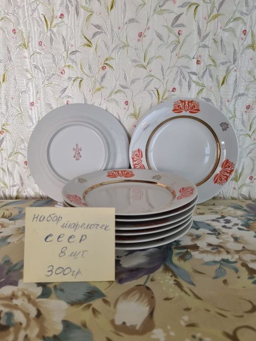 Посуда времён СССР