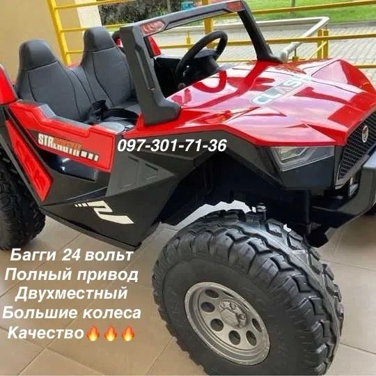 Детский электромобиль багги большой 24v полный привод до 100 кг