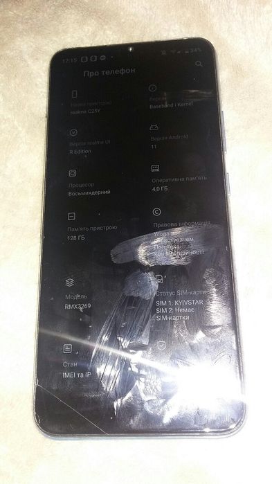 Обмен тел.REALME C25Y