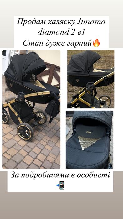 Каляска Junama diamond