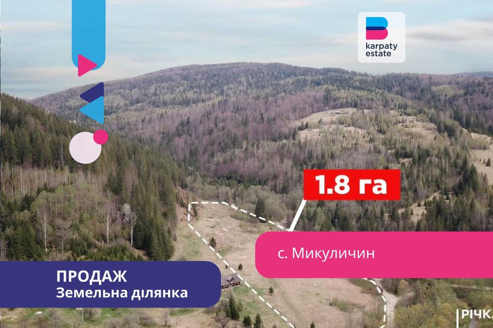 Топова ділянка під відпочинковий бізнес в Карпатах