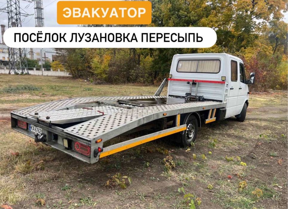 Эвакуатор Посёлок Котовского Пересыпь Лузановка Одесса Евакуатор