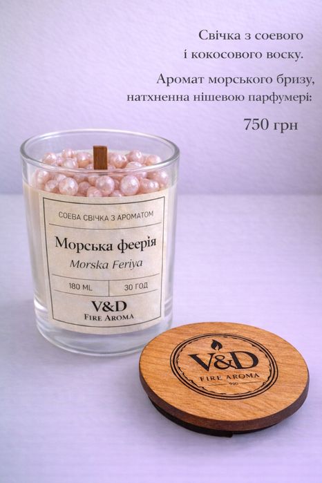 Свічка з екологісного соевого та кокосоаого воску з ароматом