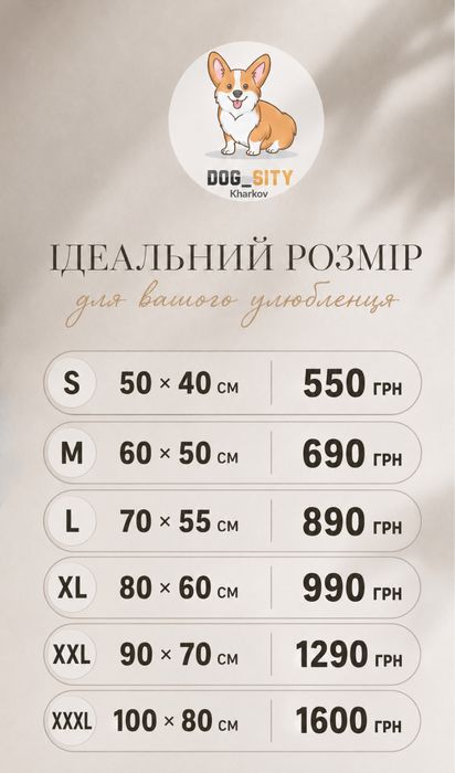 Лежанка, лежак для собак