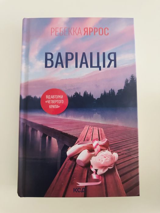 Книга в ідеалному стані