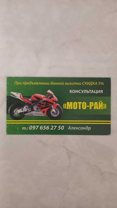 Продам новий мотоцикл SPARK SP250D-3 м-н" Мото-Рай", м.Синельникове.