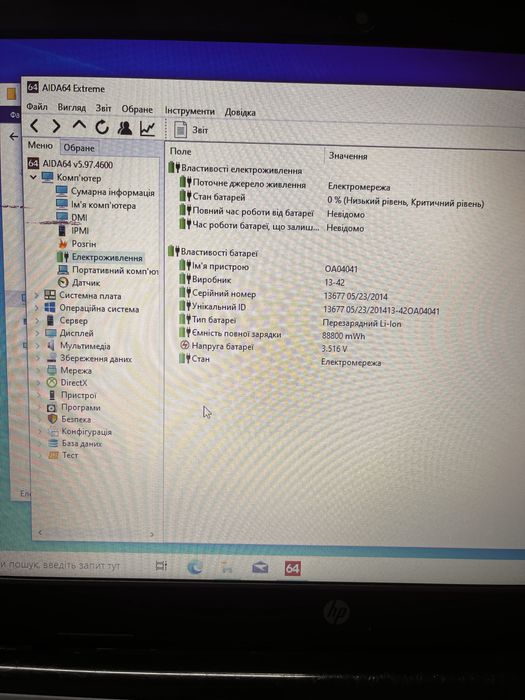 Ноутбук НР 255 G3 Notebook AMD E1-6010 Radeon R2 ОЗП-4