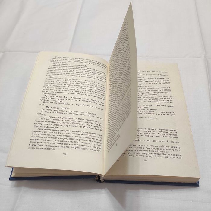 Флобер Г. Воспитание чувств. 1977 год