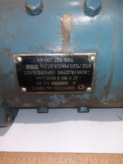 Електродвигун П80Т2 постійного току 160А