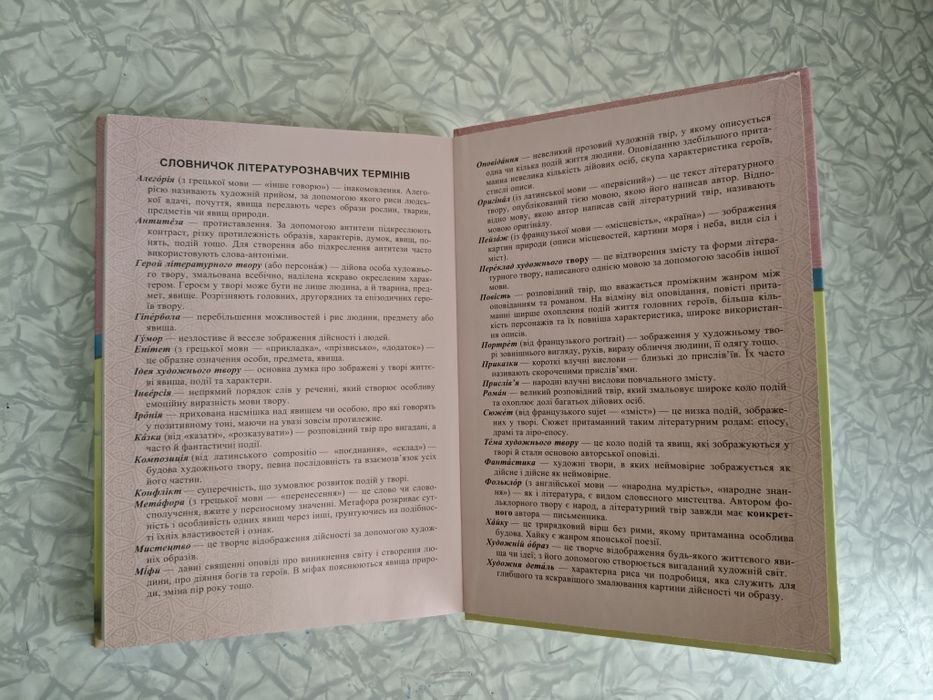 Підручник з зарубіжної літератури для 7 класу НУШ Мілановські