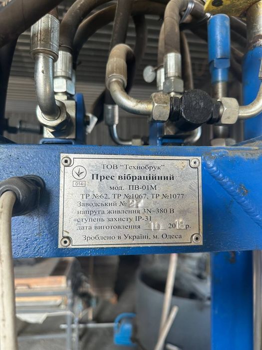 Продам лінію по виробництву тротуарної бруківки