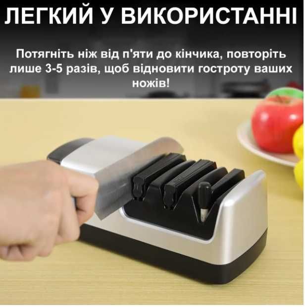 Алмазная электрическая точилка для ножей "Korund 41 ( 4 функции )
