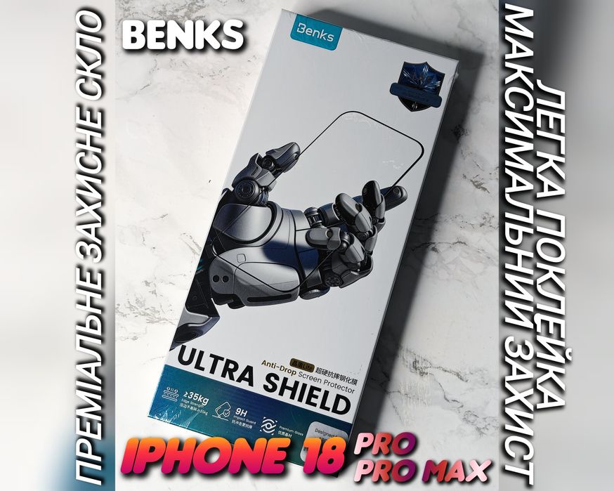 Защитное стекло Benks на iPhone 17 18 Pro Max с аппликатором бокс для поклейки премиум захисне скло преміум класу з аплікатором