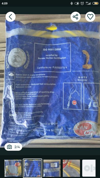 Бронепровода силиконовые Janmor 2108