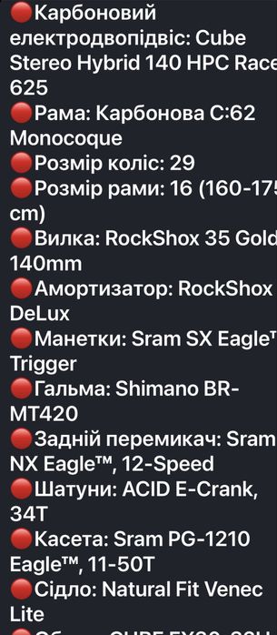 електро велосипед CUBE