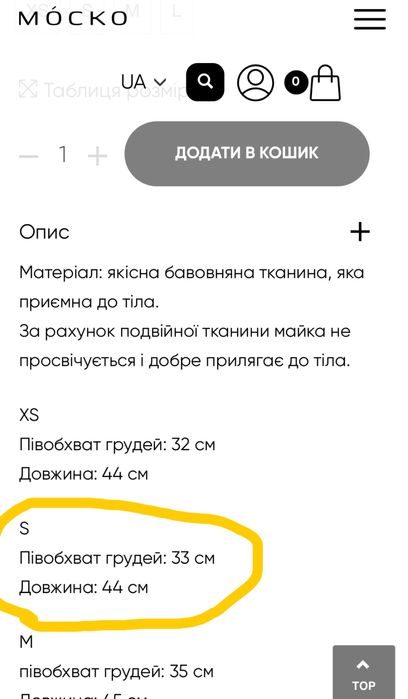 Майка укр бренду MOCKO