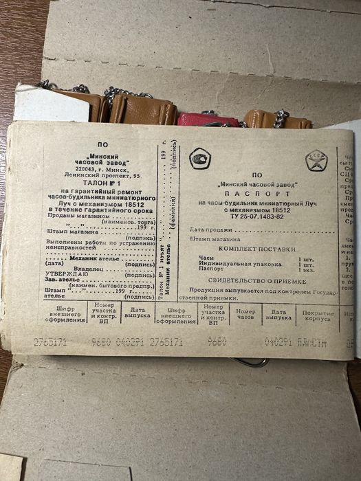 Годинник ЛУЧ СССР карманний