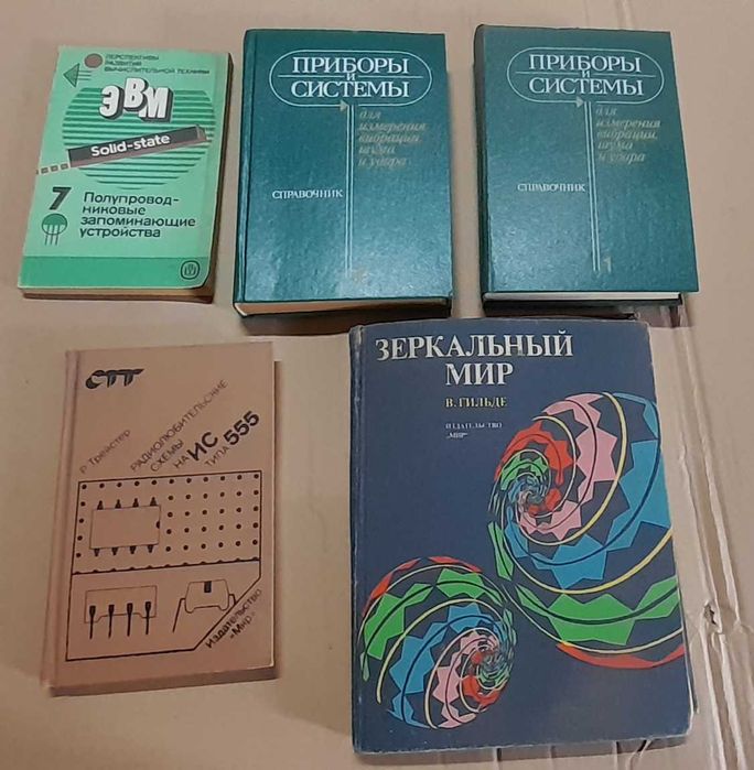 Приборы и ситемы для измерения вибрации шума и удара В.В. Клюев