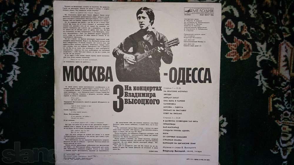 Грампластинка мелодия